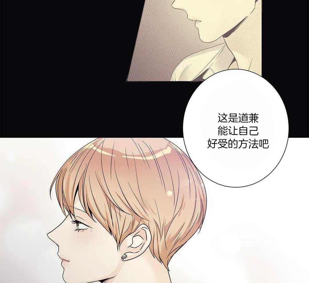 爱情是幻想漫画全60话漫画,第202话1图