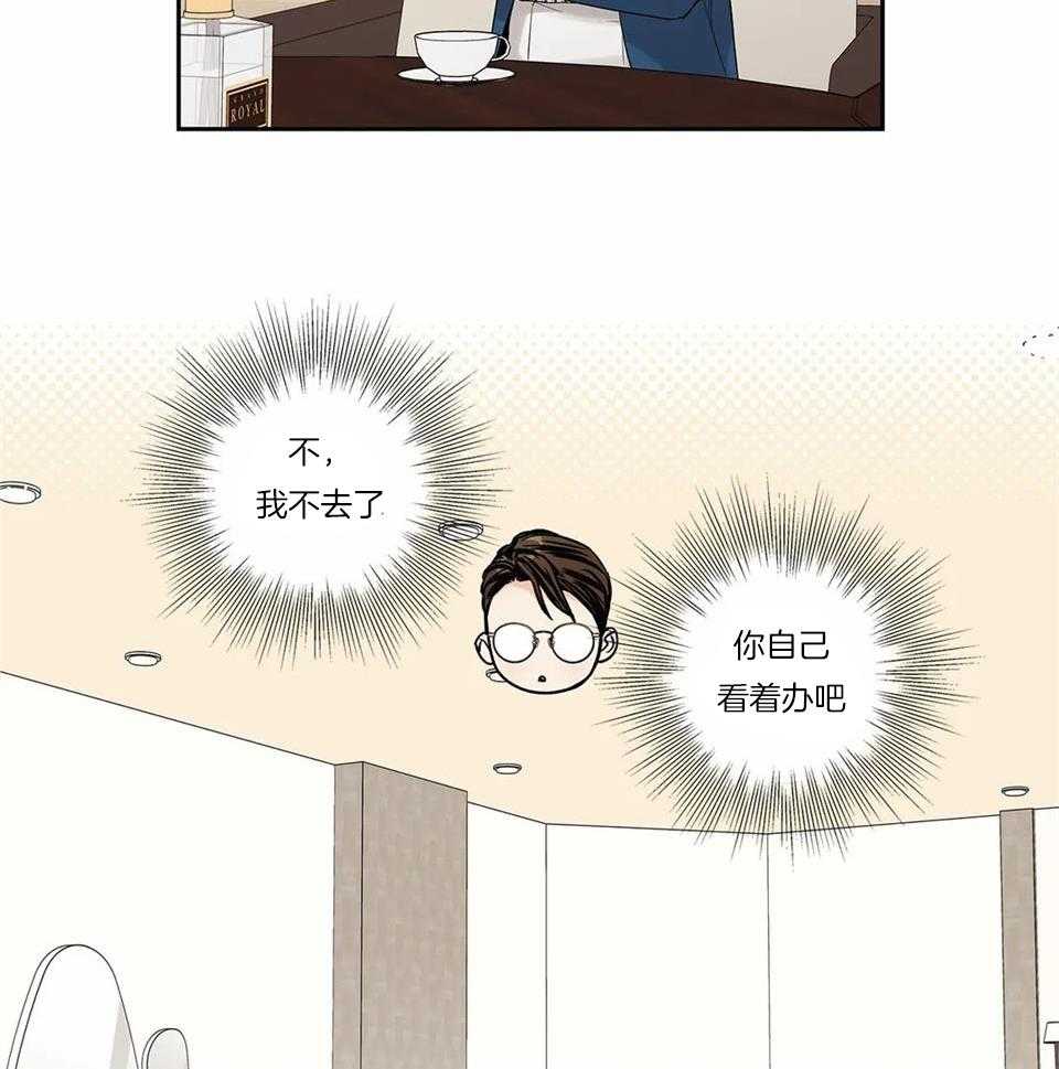 爱情是幻想漫画第二季漫画,第168话2图