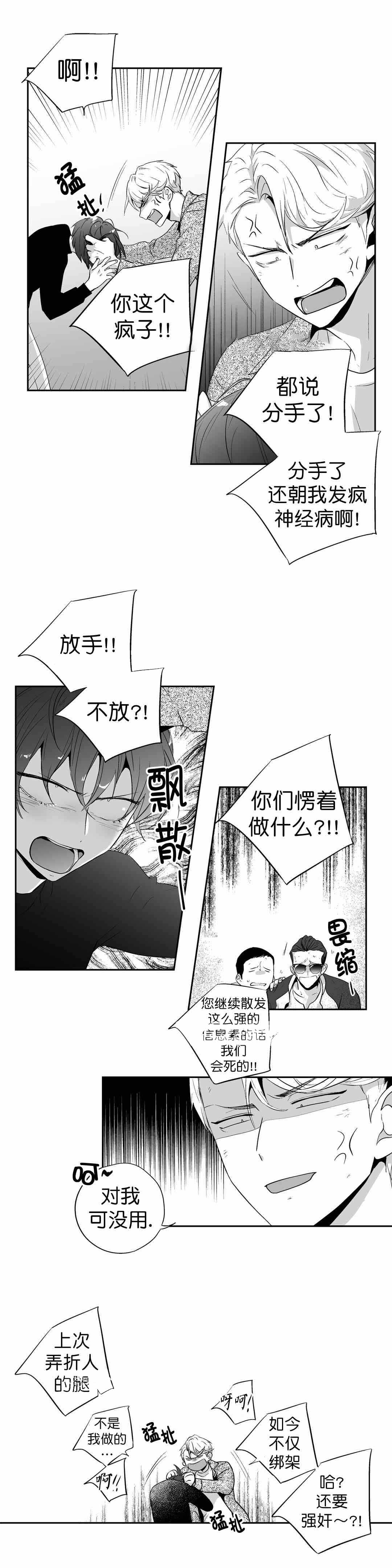 爱情是幻想全文漫画,第91话2图