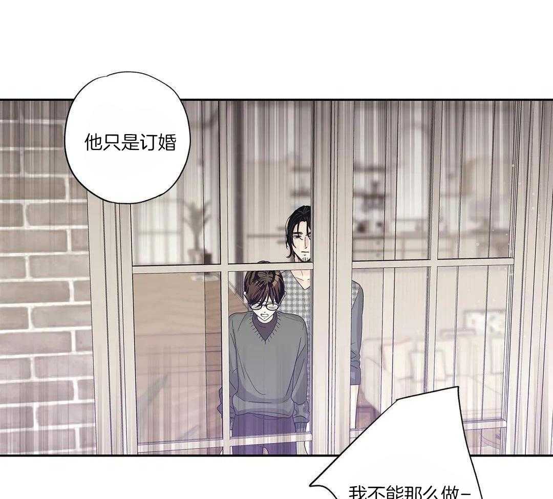 爱情是幻想漫画,第203话2图