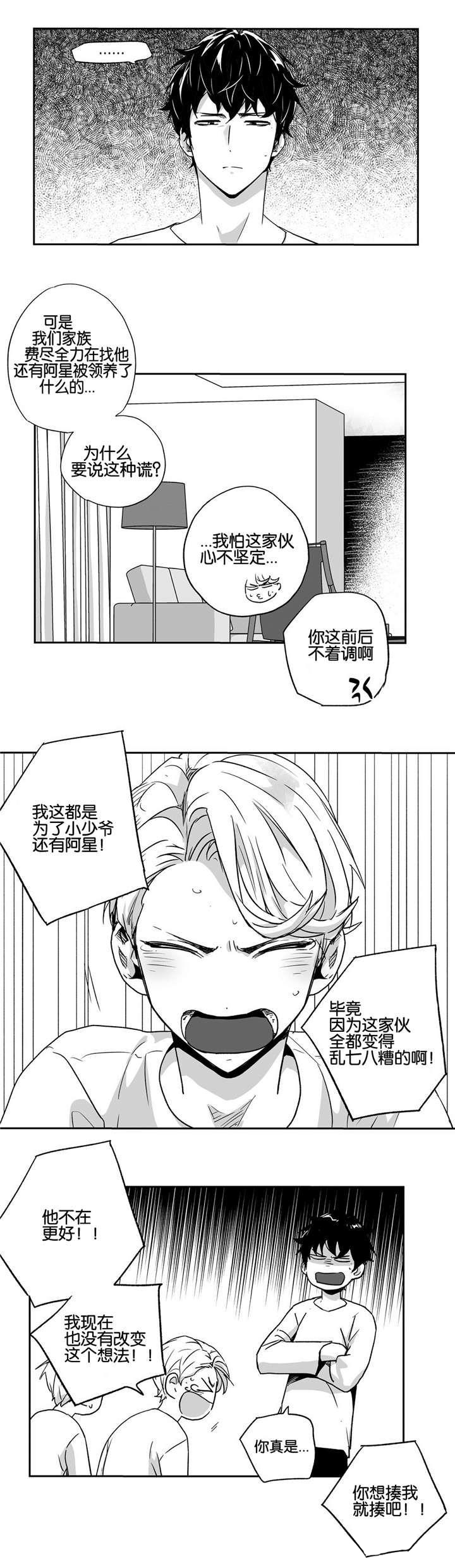 爱情是幻想免费全集阅读漫画,第46话2图