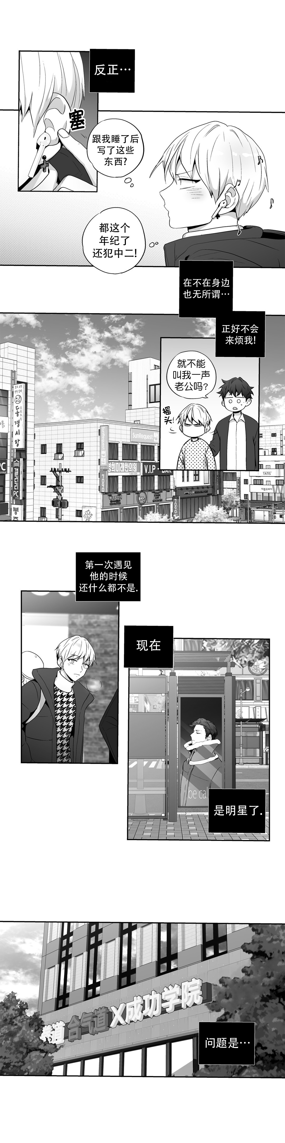 爱情是幻想漫画下拉漫画,第97话2图