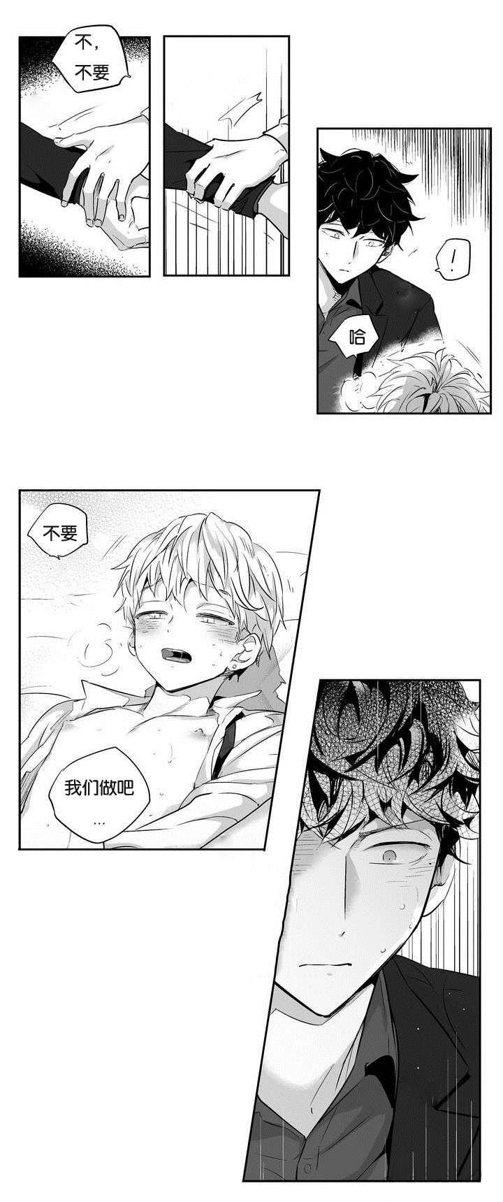 爱情是幻想完整版漫画漫画,第3话2图