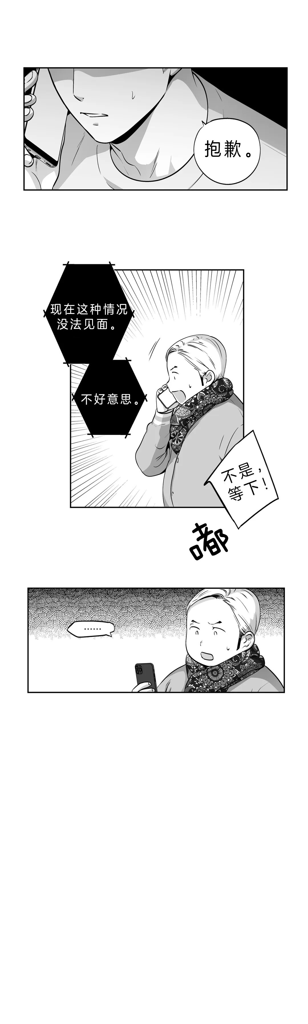 爱情是幻想全文漫画,第142话1图