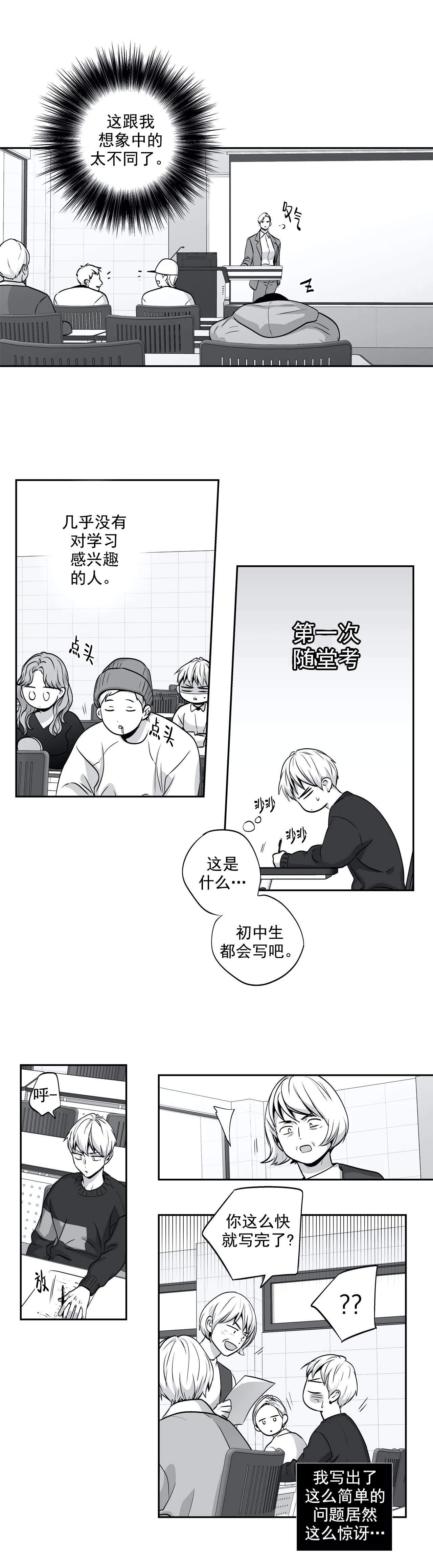 爱情是幻想连载漫画,第115话2图