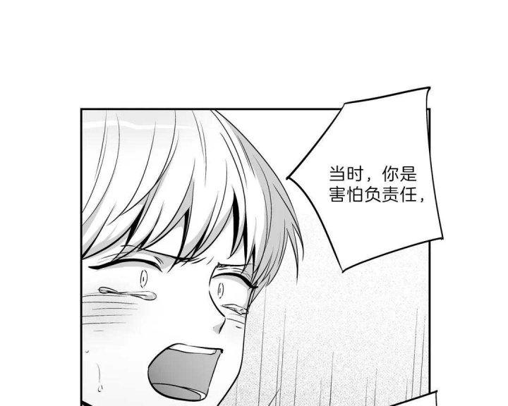 爱情是幻想第二季漫画,第164话1图