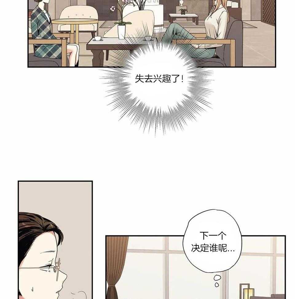 爱情是幻想完整版免费下拉漫画,第166话1图