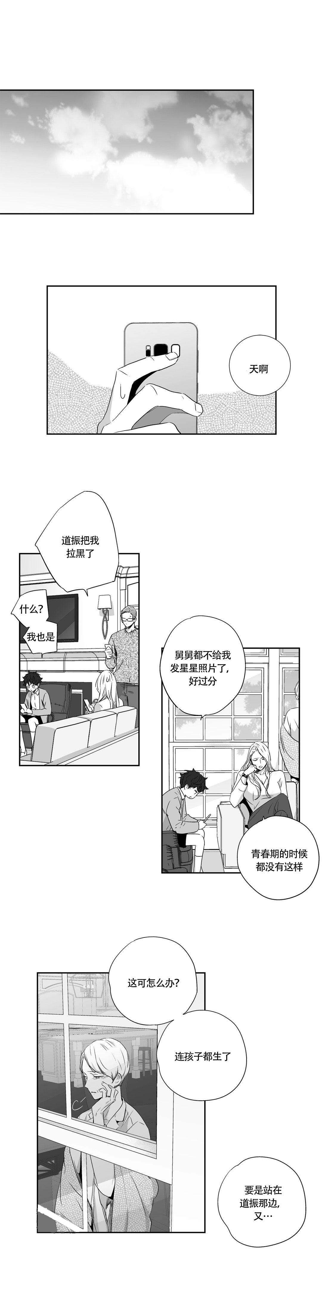 爱情是幻想漫画下拉漫画,第59话2图