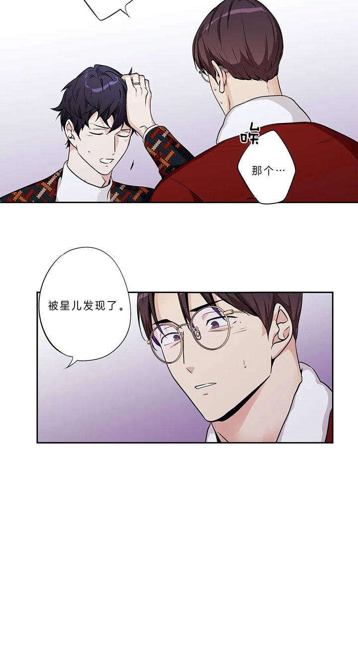 爱情是幻想漫画完整版资源漫画,第149话2图