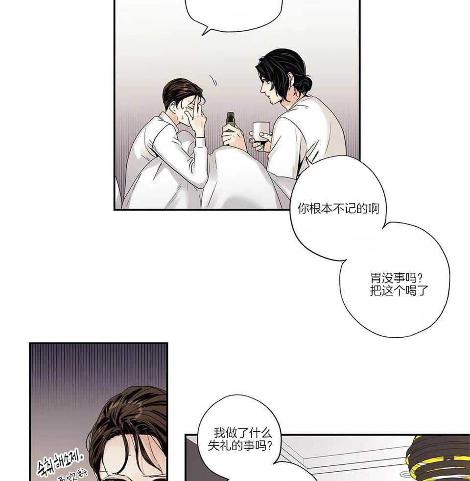 爱情是幻想漫画全60话漫画,第176话1图