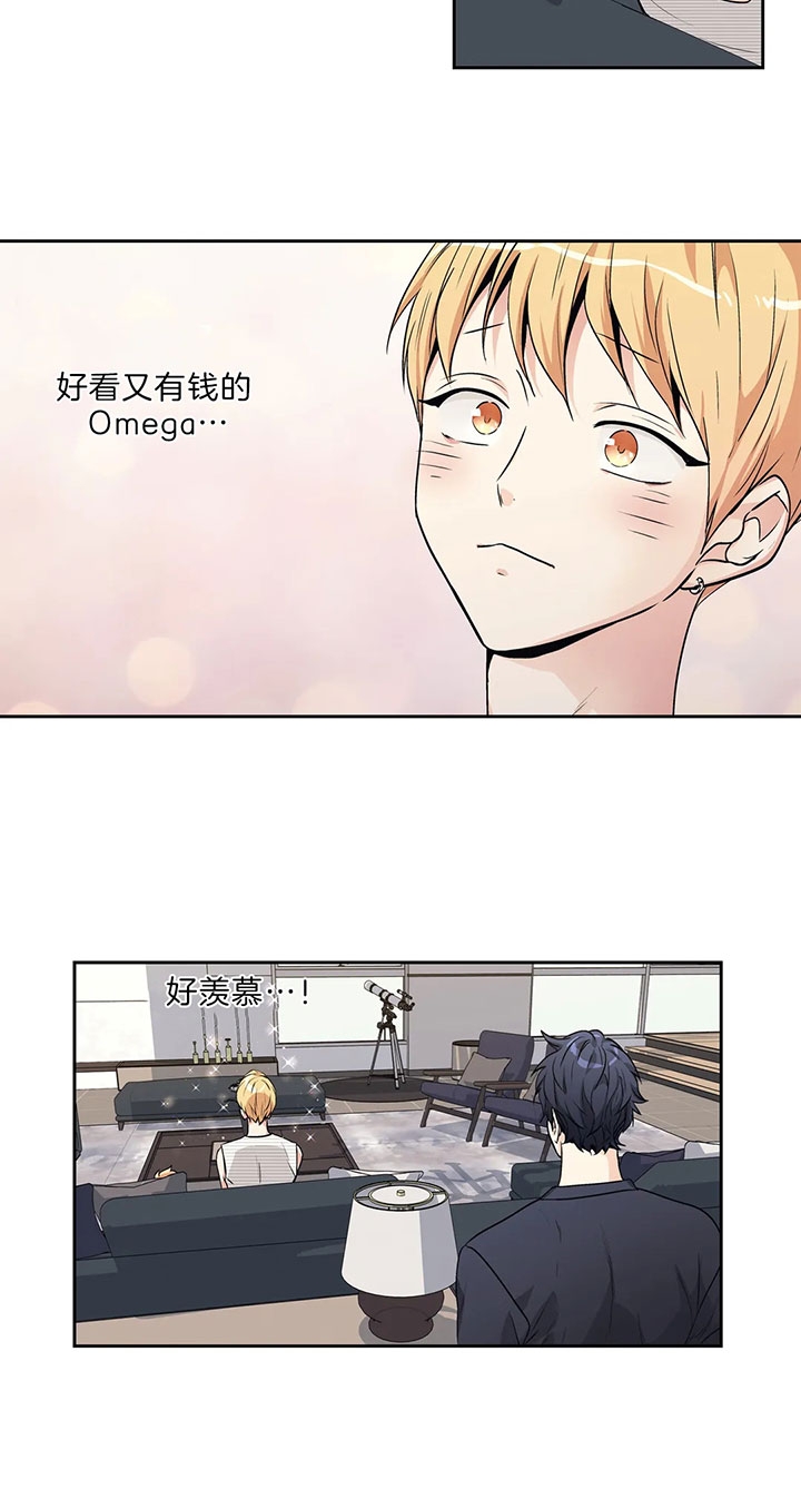 爱情是幻想的漫画,第151话2图