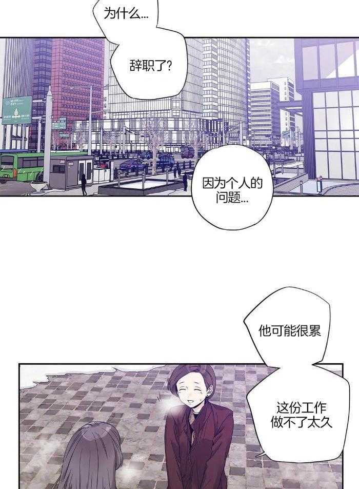 爱情是幻想漫画第二季漫画,第201话1图