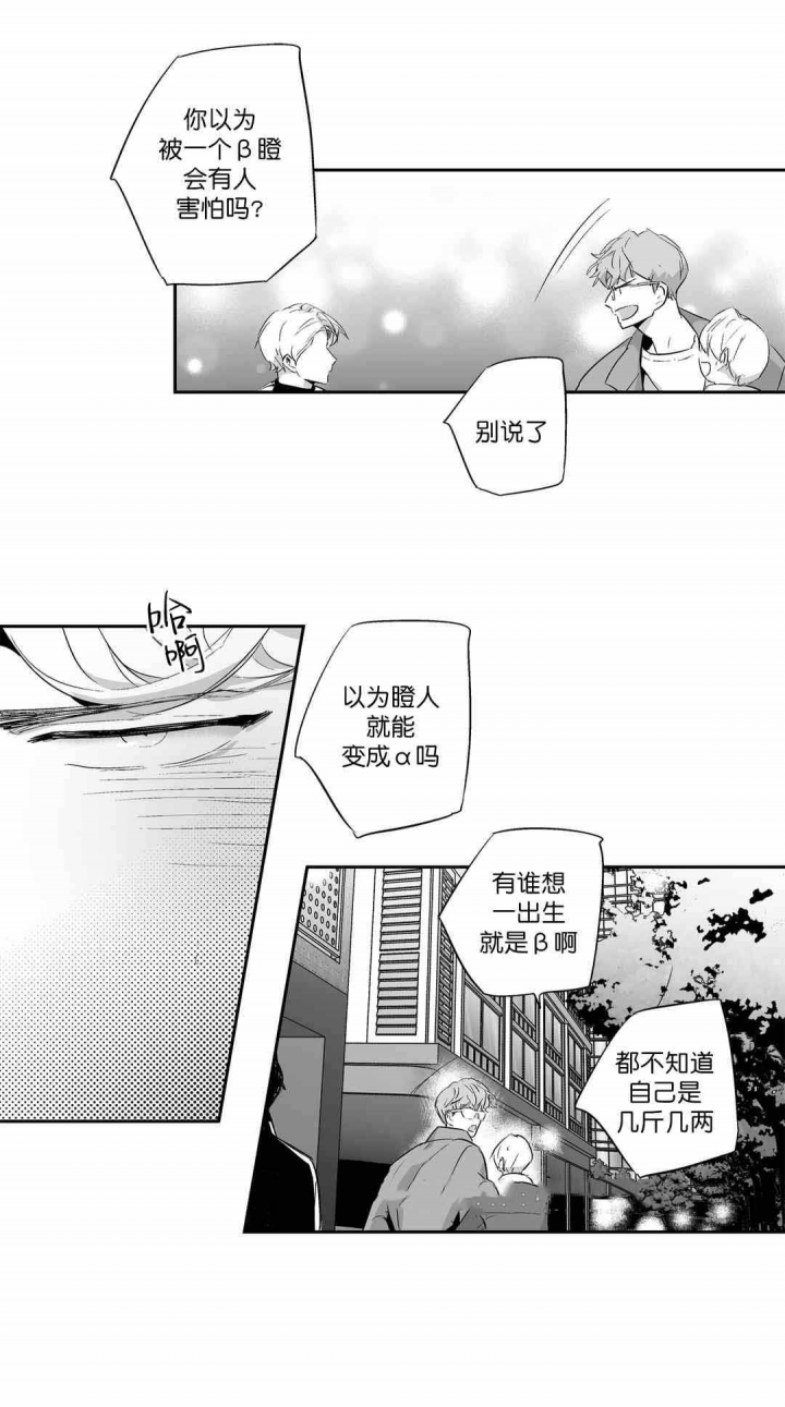 爱情是幻想吗漫画,第65话1图