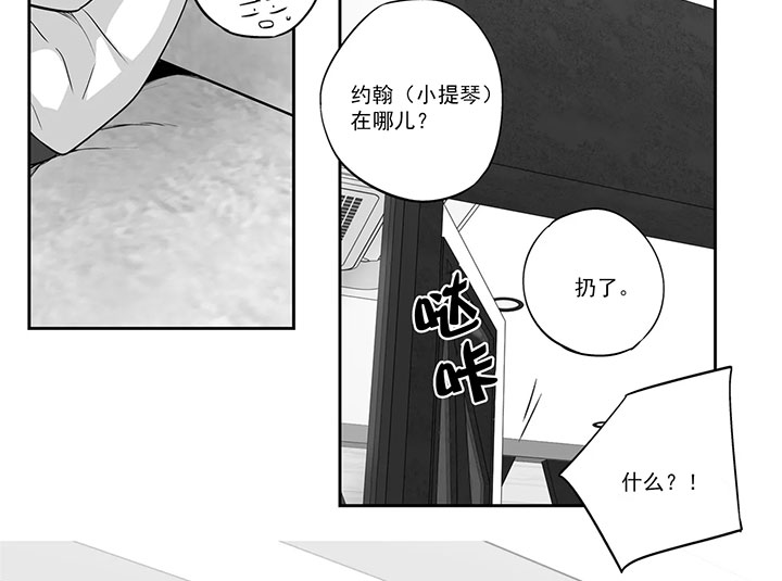 爱情是幻想漫画完整版免费下拉式漫画,第130话1图