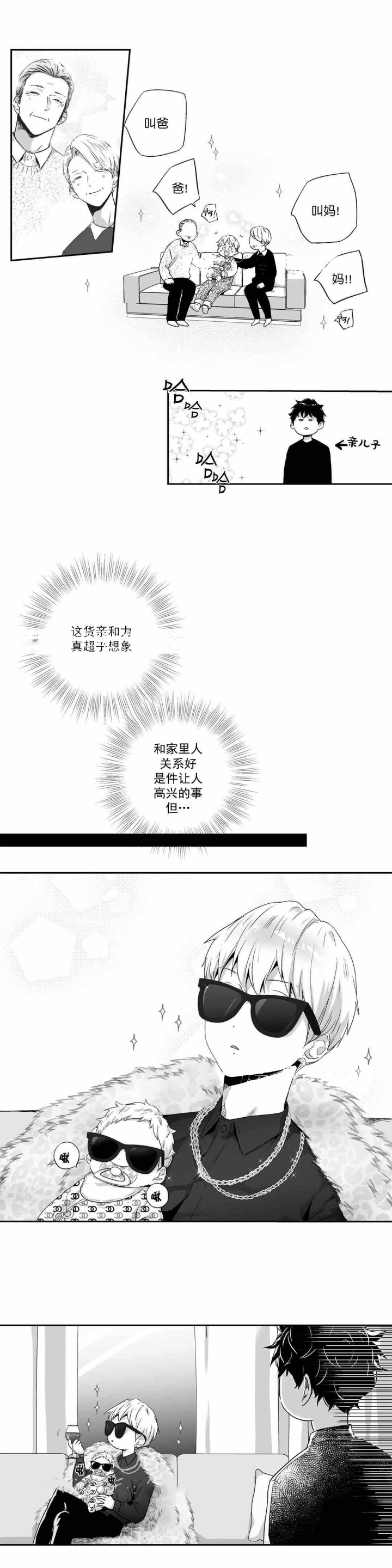 爱情是幻想免费全集漫画,第62话2图