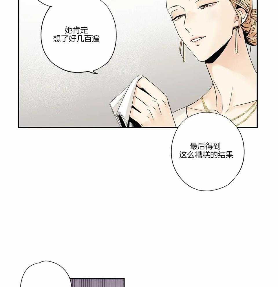 爱情是幻想车在哪里漫画,第177话2图