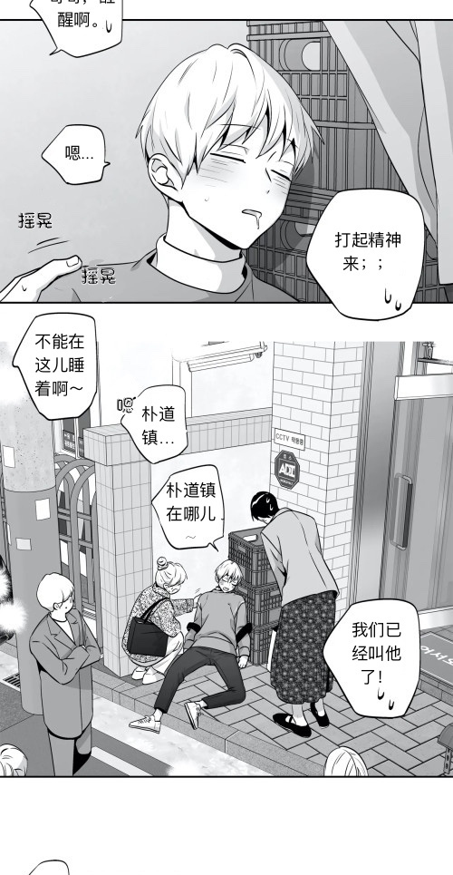 爱情是幻想漫画第二季漫画,第118话2图