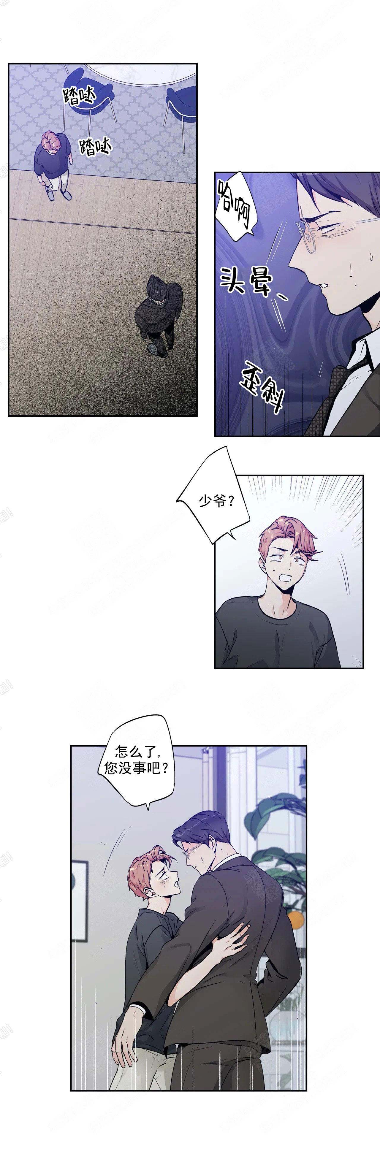 爱情是幻想连载漫画,第113话2图