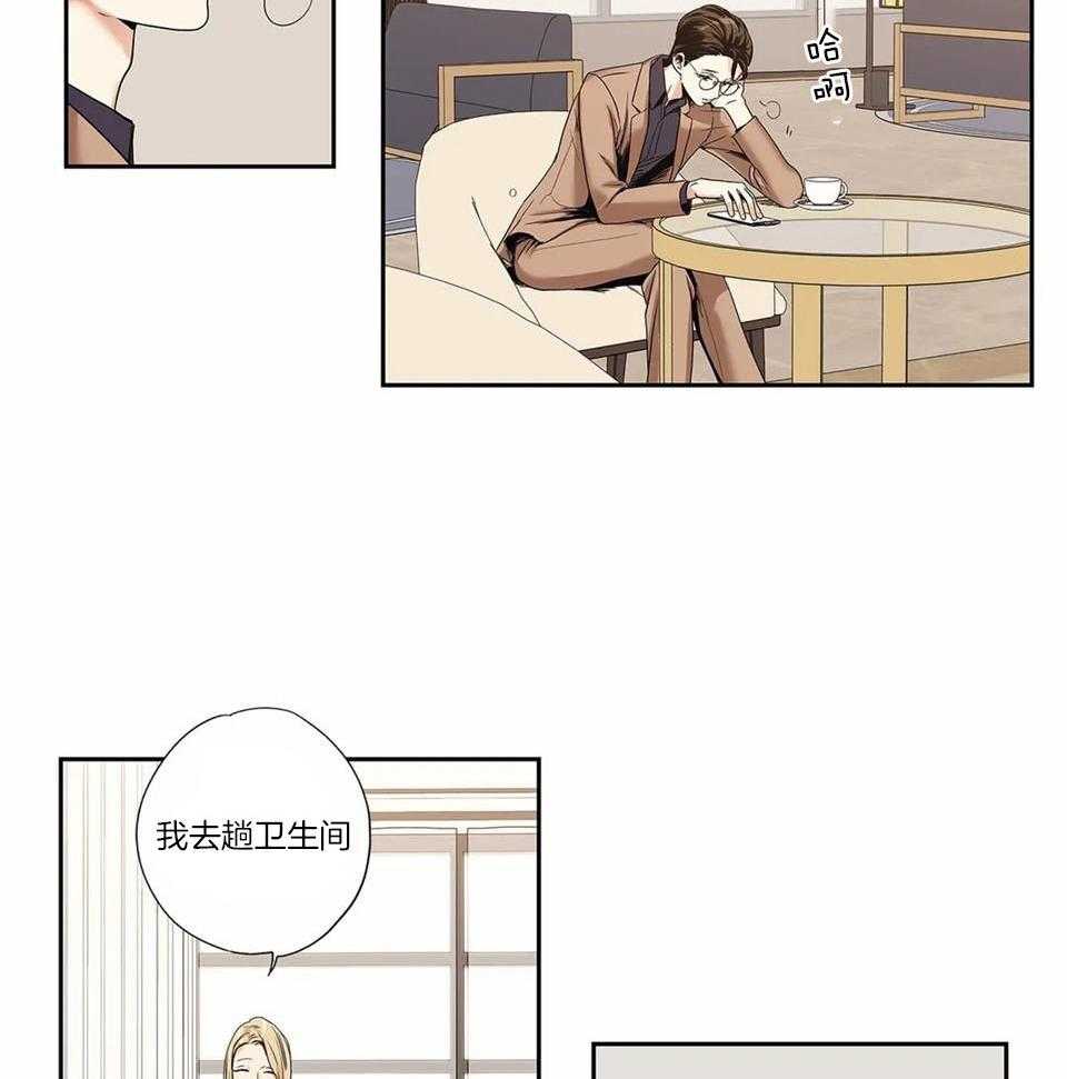 爱情是幻想第二季漫画,第166话2图