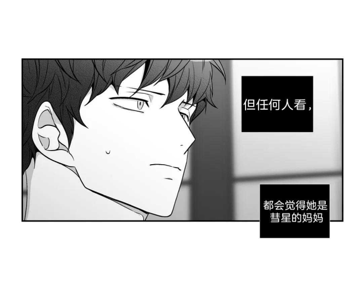 爱情是幻想漫画完整版免费漫画,第163话1图