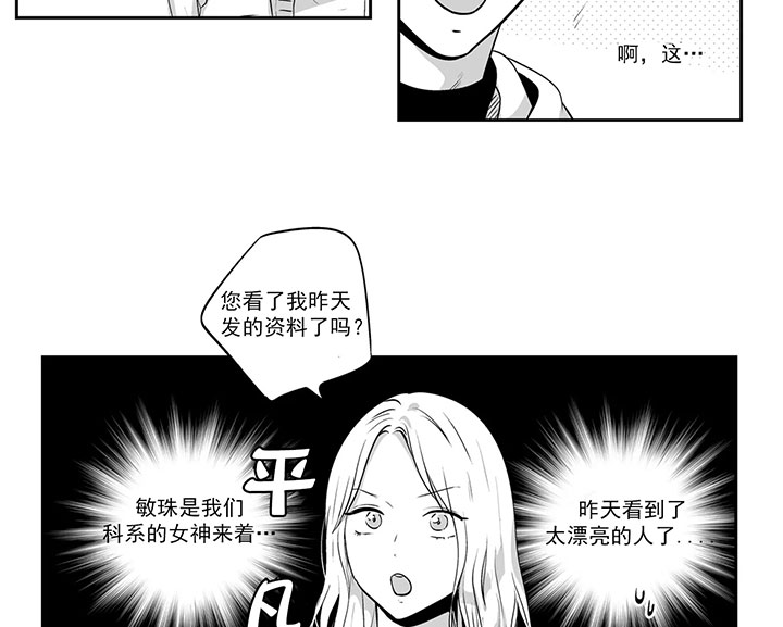 爱情是幻想完整版免费下拉漫画,第128话2图