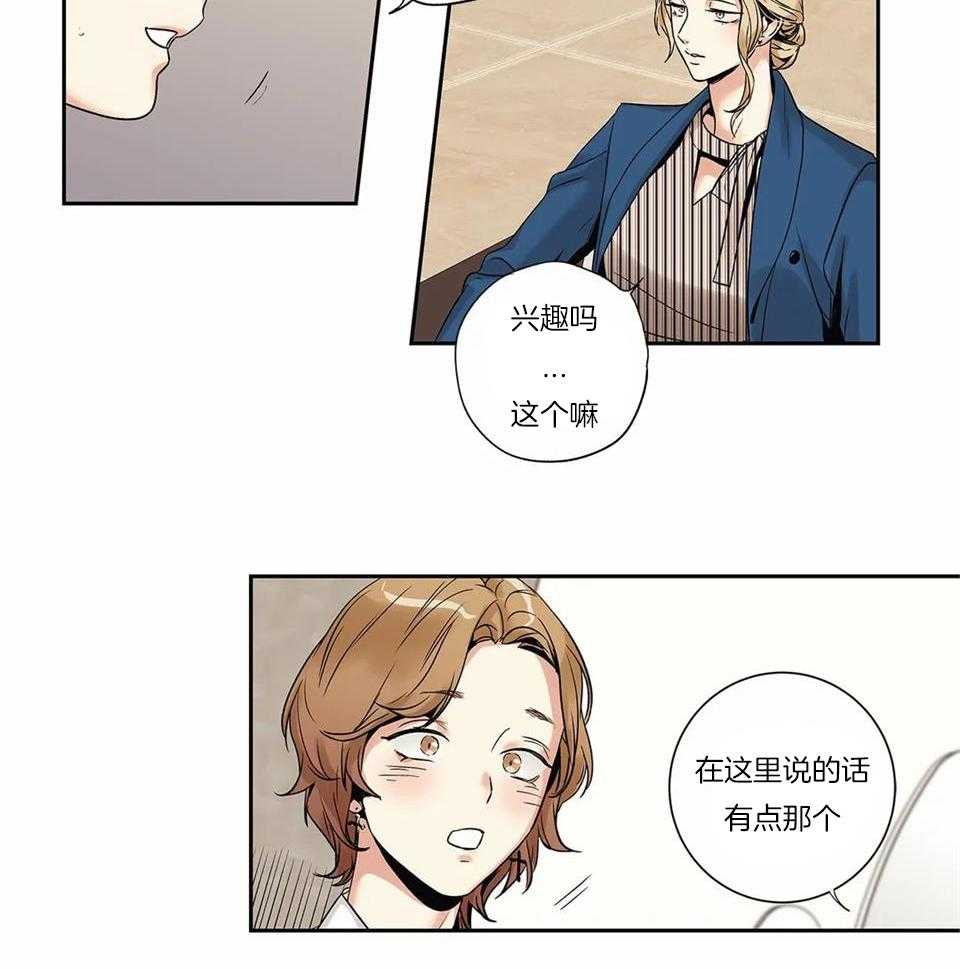 爱情是幻想漫画第二季漫画,第168话2图