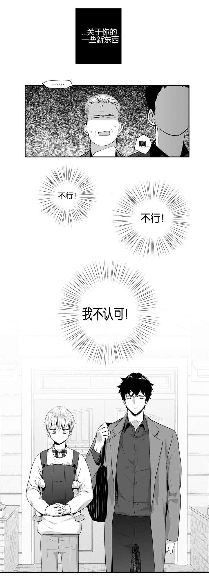 爱情是幻想第二季漫画,第53话2图