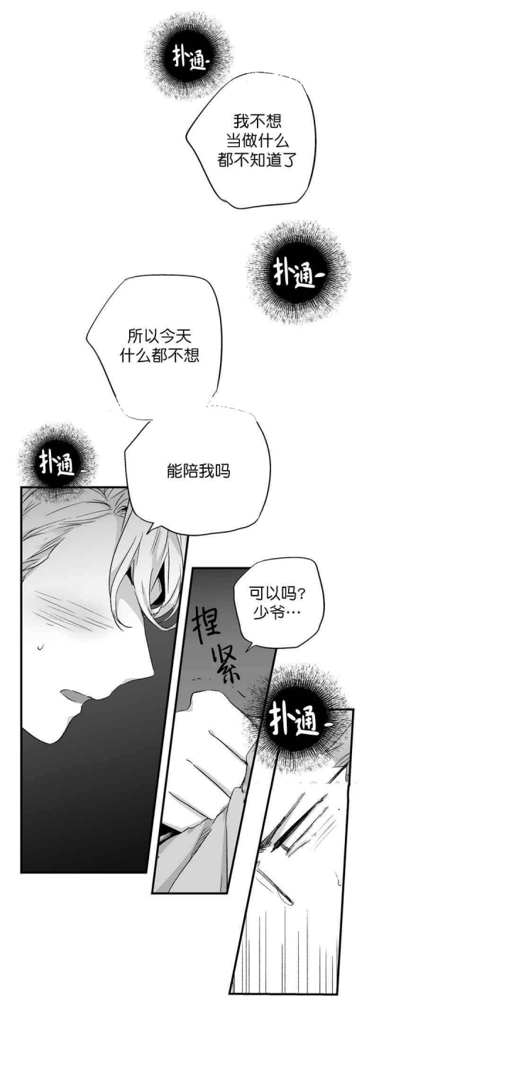 爱情是幻想免费全集漫画,第68话1图