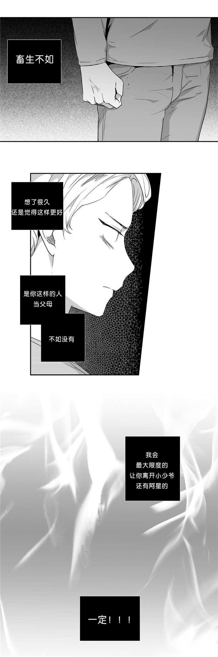 爱情是幻想漫画全60话漫画,第41话1图