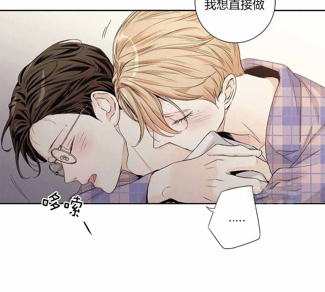 爱情是幻想漫画第二季漫画,第207话1图