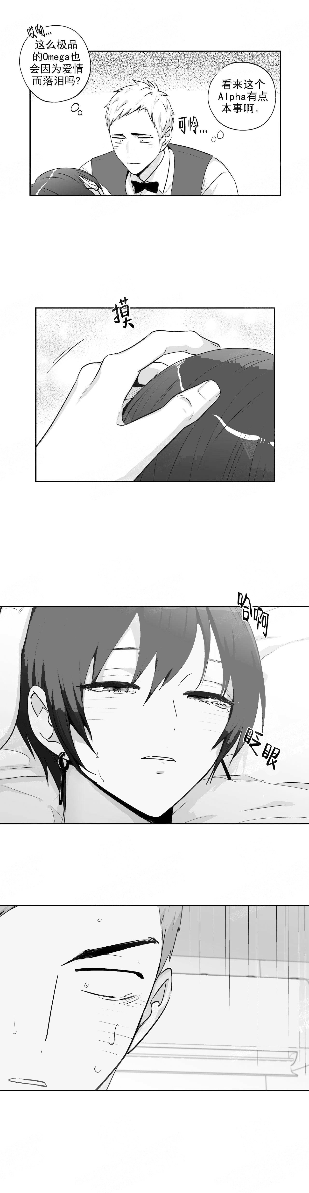 爱情是幻想漫画啵乐漫画,第123话1图