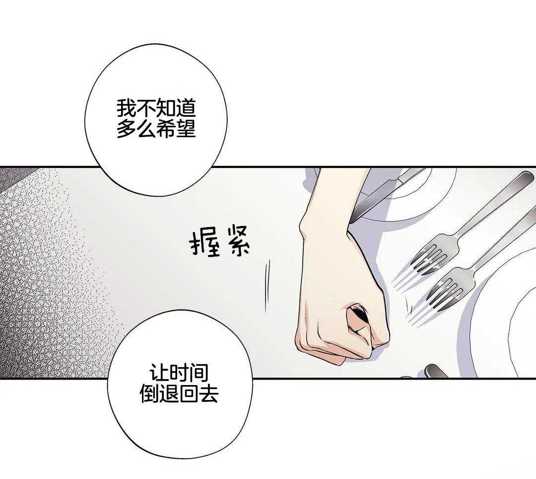 爱情是幻想作者漫画,第209话2图