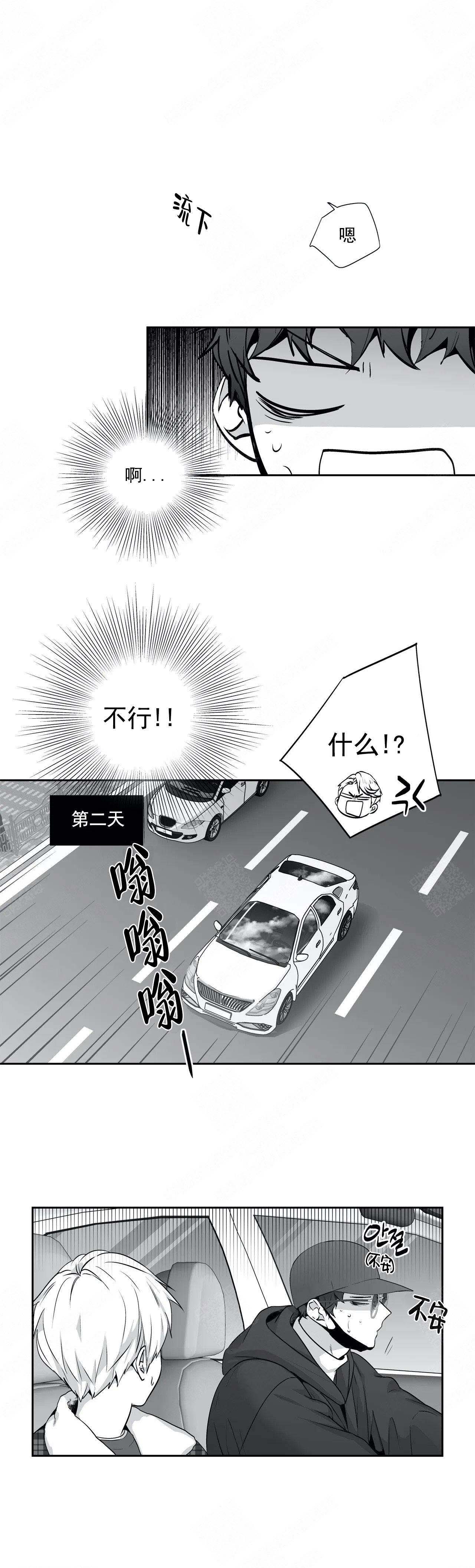 爱情是幻想车在哪里漫画,第108话2图