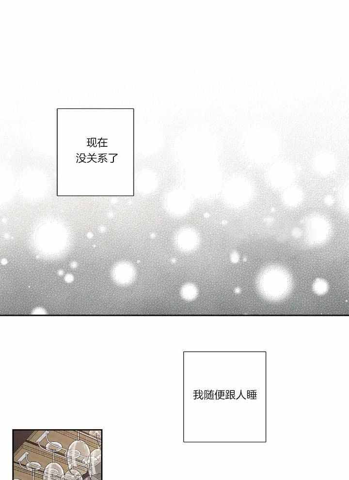 爱情是幻想车在哪里漫画,第184话1图