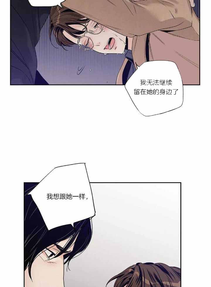 爱情是幻想车在哪里漫画,第184话2图