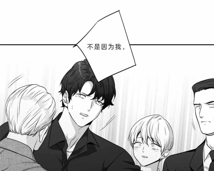 爱情是幻想漫画第二季漫画,第160话2图