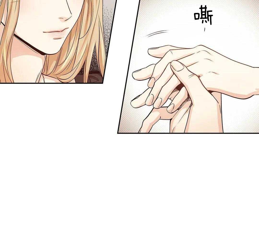 爱情是幻想漫画全60话漫画,第210话2图