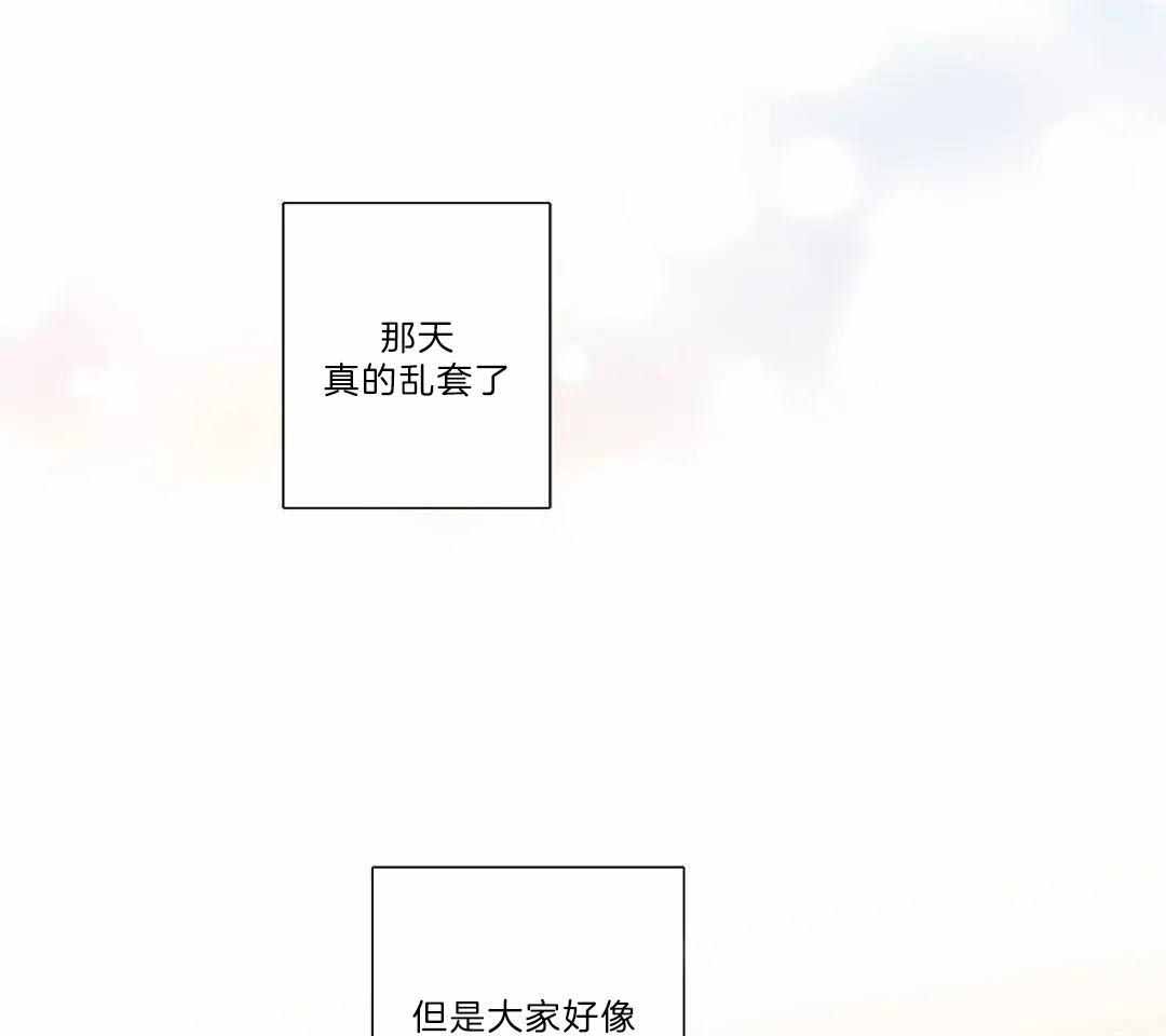 爱情是幻想免费漫画大全漫画,第205话1图