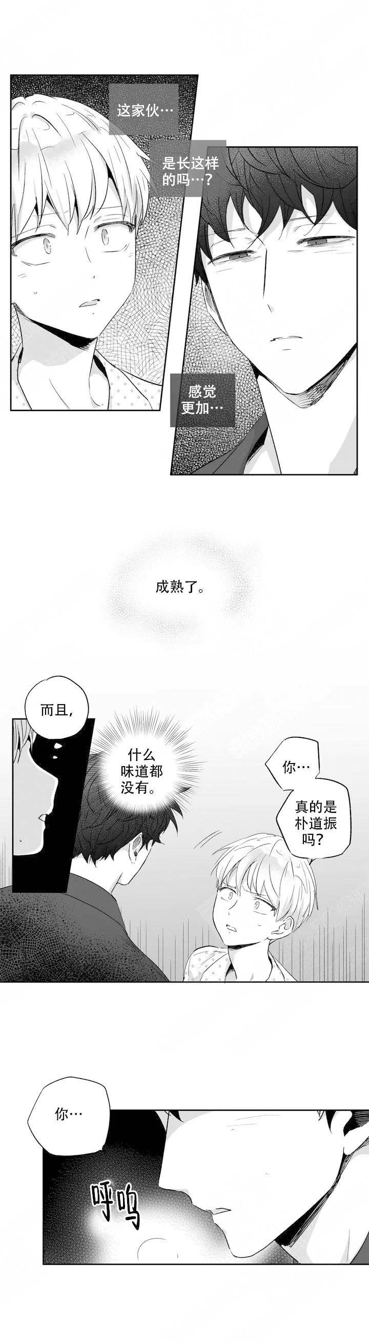 爱情是幻想百度漫画,第106话1图