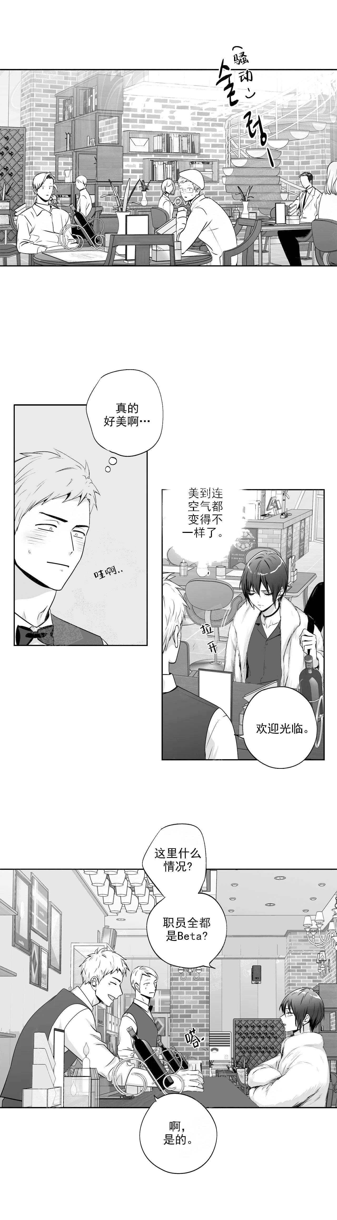 爱情是幻想百度漫画,第123话1图