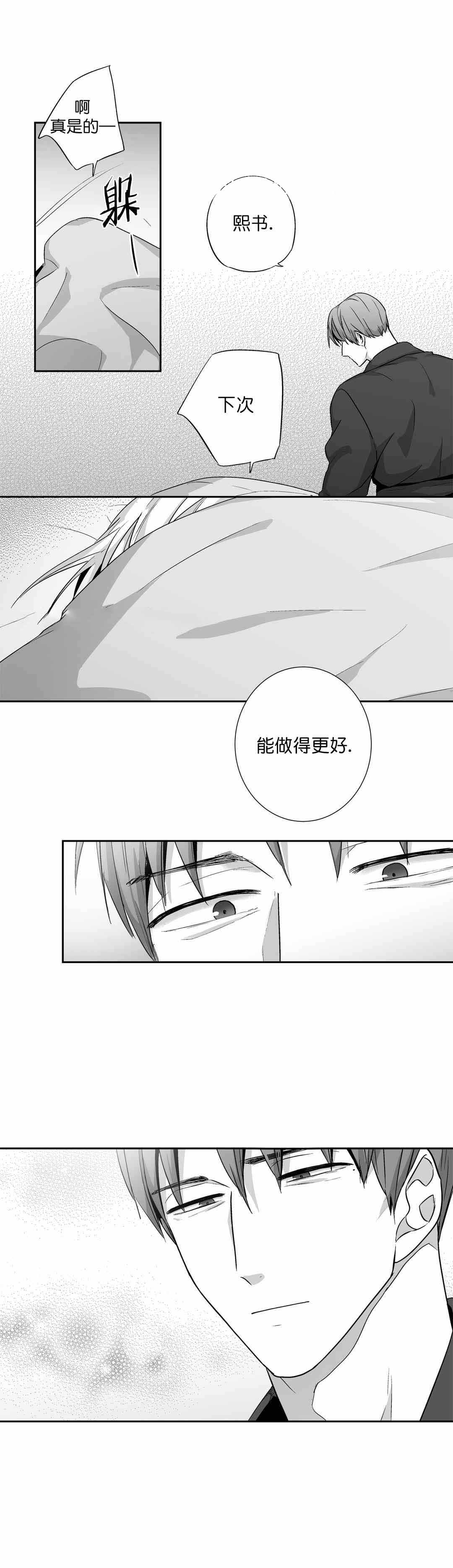 爱情是幻想漫画完整版免费未删减漫画,第76话1图