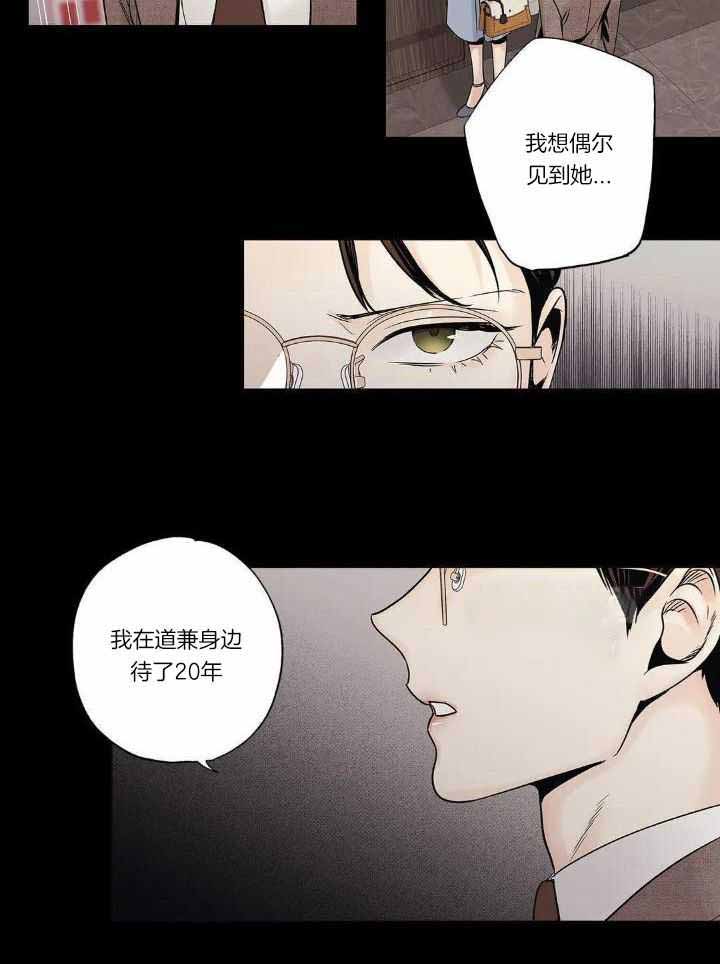 爱情是幻想车在哪里漫画,第182话2图