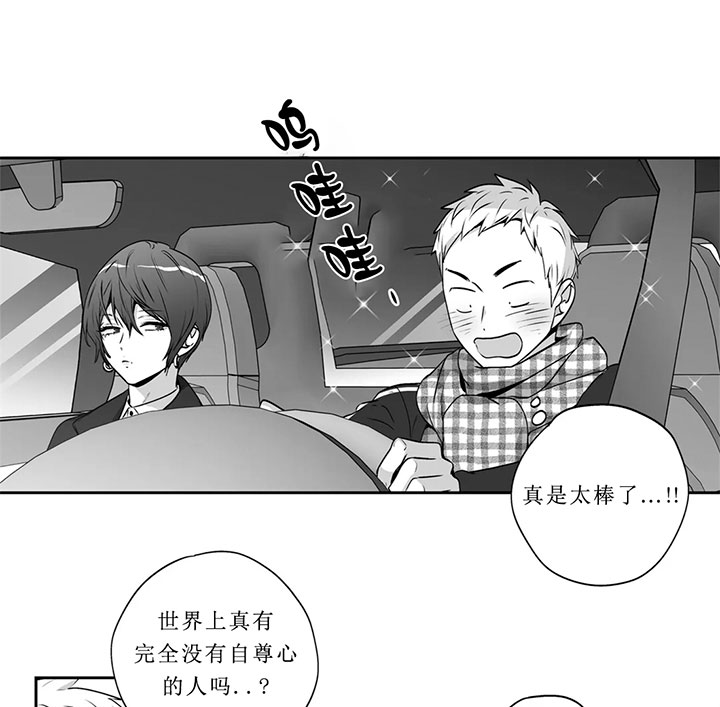 爱情是幻想漫画免费下拉漫画,第133话2图