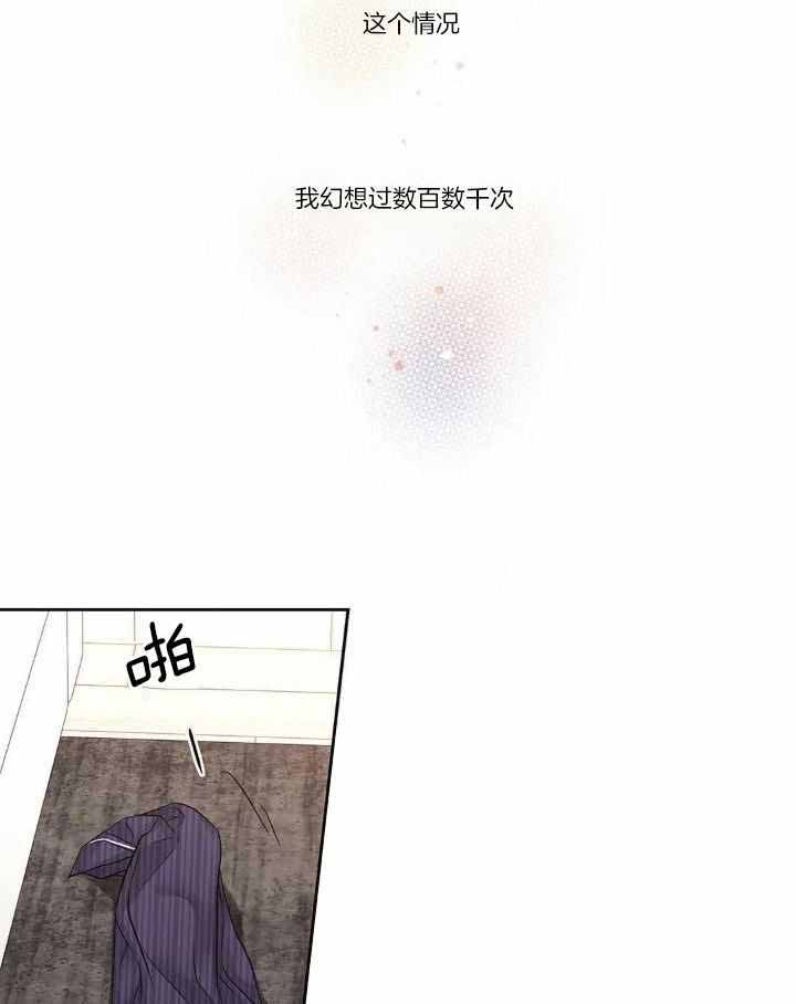 爱情是幻想漫画全集在线观看漫画,第181话2图