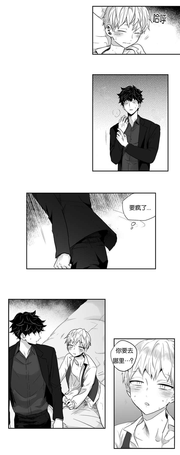 爱情是幻想完整版漫画漫画,第3话2图