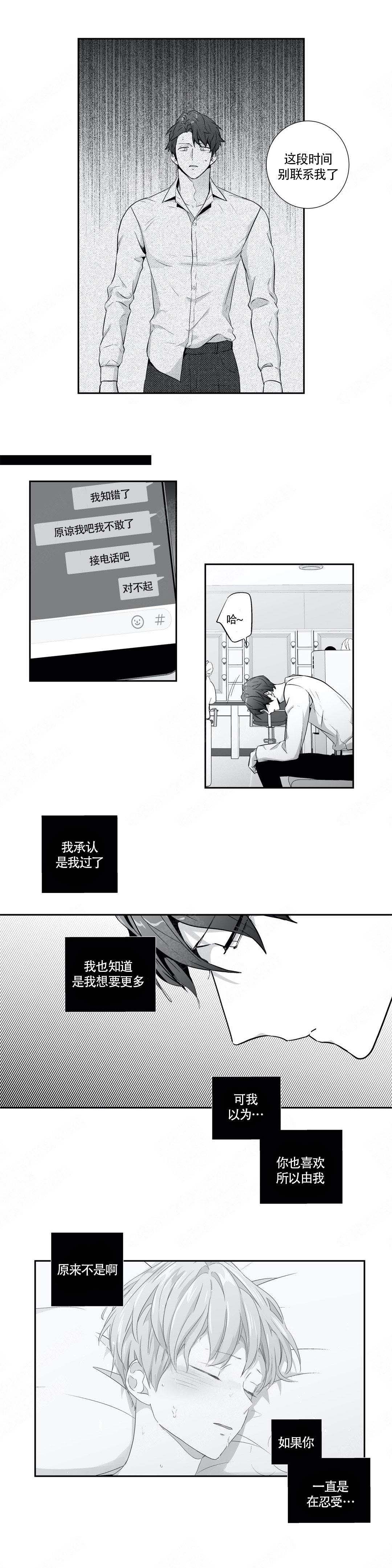 爱情是幻想免费全集漫画,第102话1图