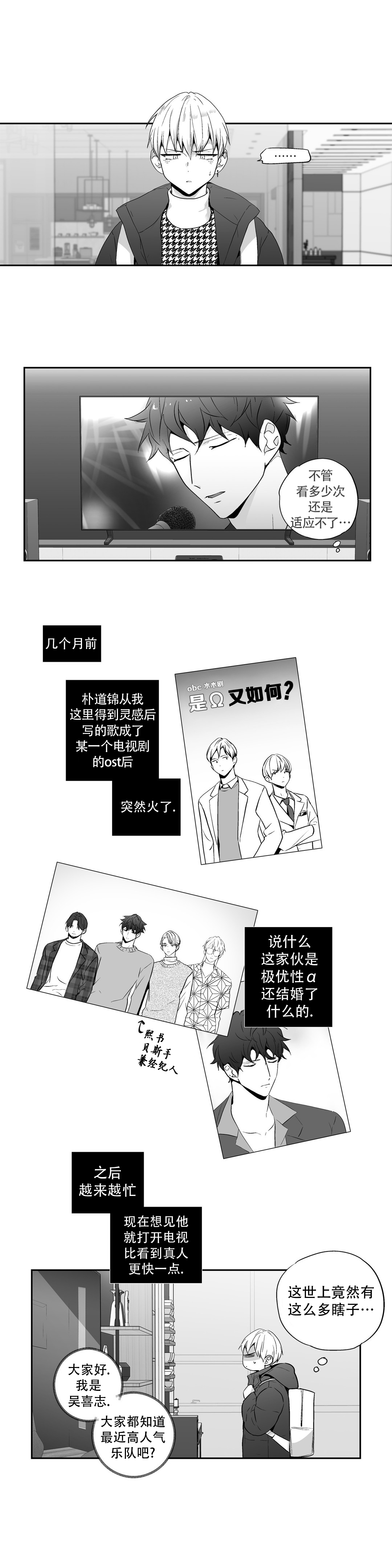 爱情是幻想漫画下拉漫画,第97话1图