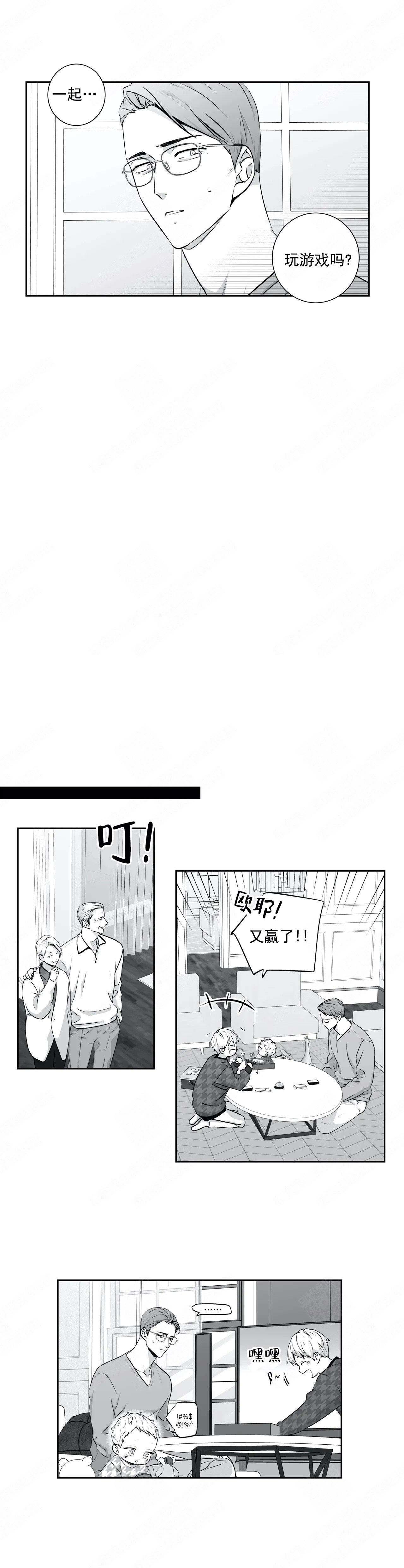 爱情是幻想免费全集漫画,第111话2图