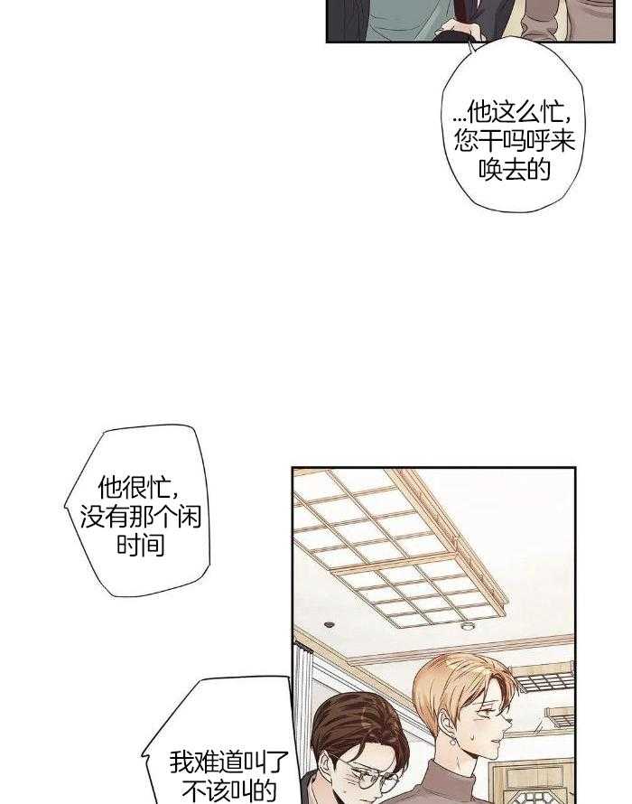 爱情是幻想全集免费阅读漫画,第198话1图