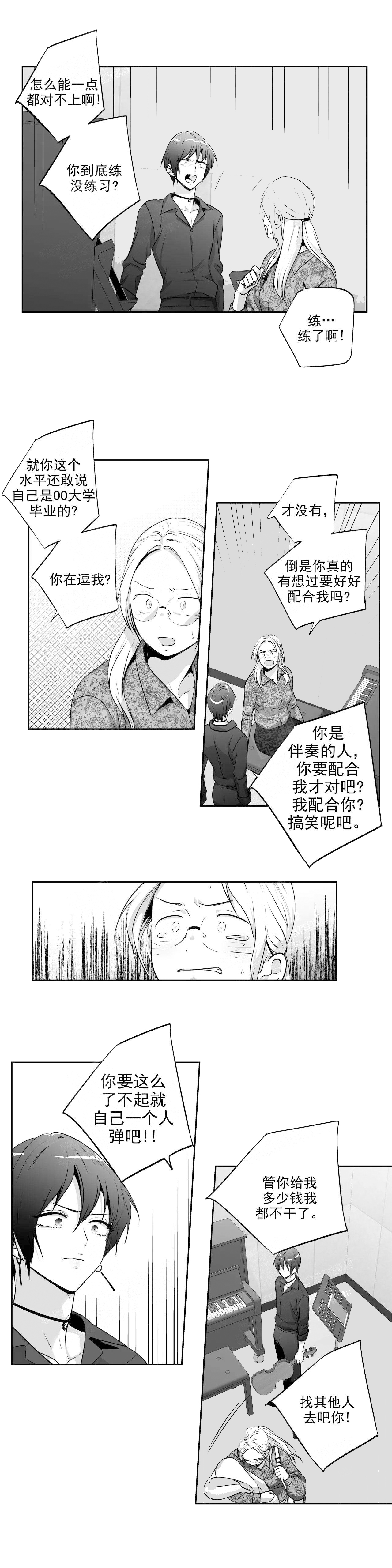 爱情是幻想车在哪里漫画,第122话2图